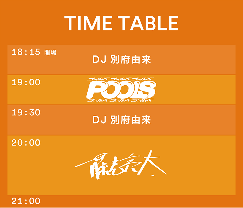 ORANGE STATION LIVE 2024：Day 1タイムテーブル
